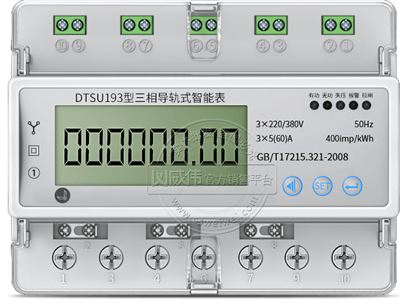 DTSU193(do)܉ʽh(yun)A(y)M늱|1